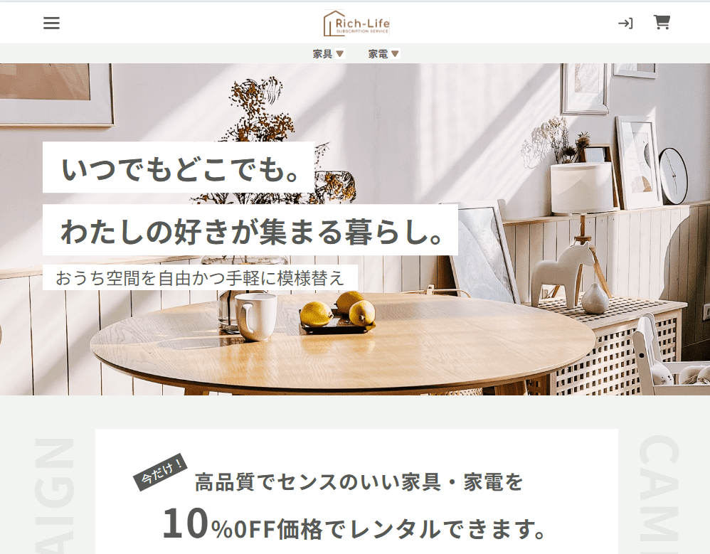 家具LPのデモサイトコーディング