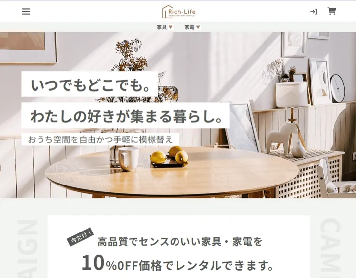 家具LPのデモサイトコーディング