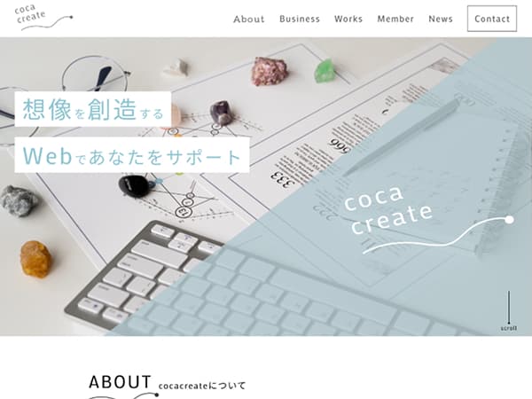 本サイトの実績紹介